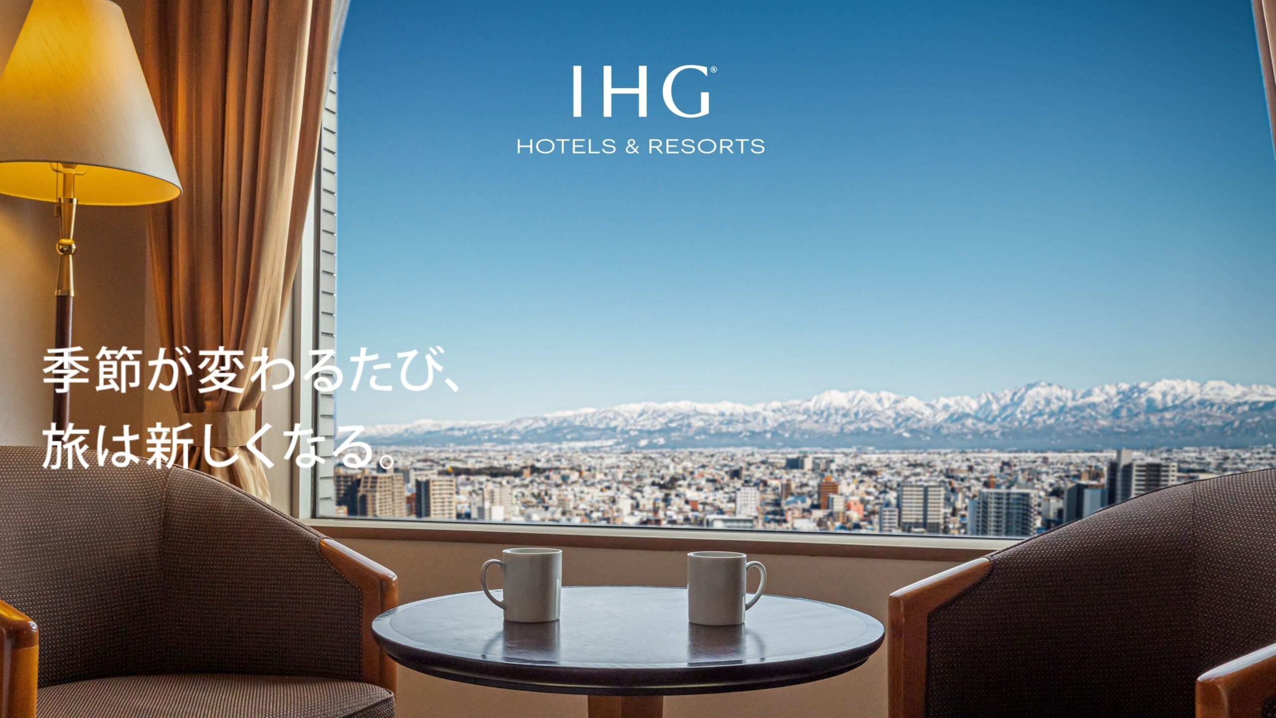 【スプリングセール】2026年8月までの旅行をお得に！最大25%OFF表示